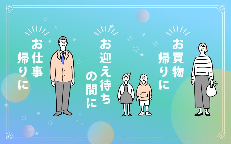 稲野の美容室プリュス稲野店が夜の営業を始めます！【お仕事帰り】【習い事のお迎え待ちの時間に】【普段のお買い物帰りに】お気軽にどうぞ