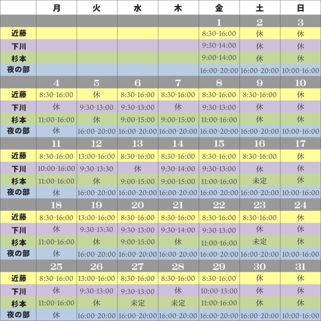 2023年12月のしゅたっふ出勤カレンダー