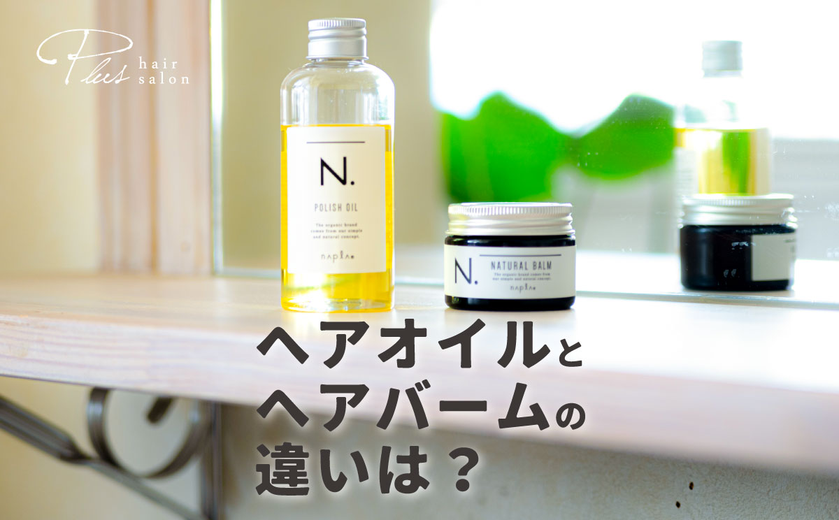 ヘアオイル ヘアバーム まとめ売り 6点セット ヘアオイル ヘアバーム 