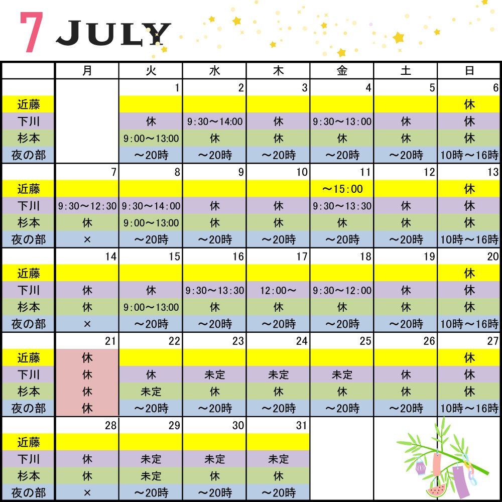 PLUS稲野店2025年7月のシフト