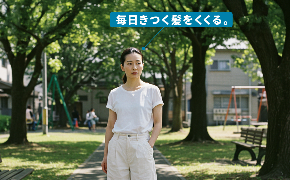 ポニーテールなどゴムできつく髪を縛る